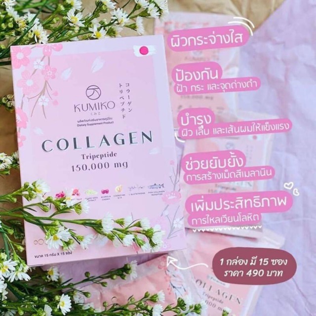 %🌸 KUMIKO Collagen Premium คูมิโกะ คอลลาเจน 🌸
