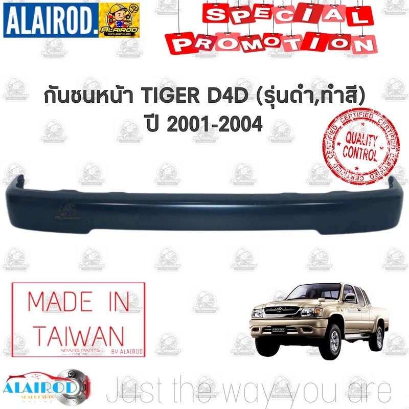 กันชนหน้า TOYOTA D4D (รุ่นดำ , ทำสี) ปี 2001-2004 ไทเกอร์ ดีโฟดี