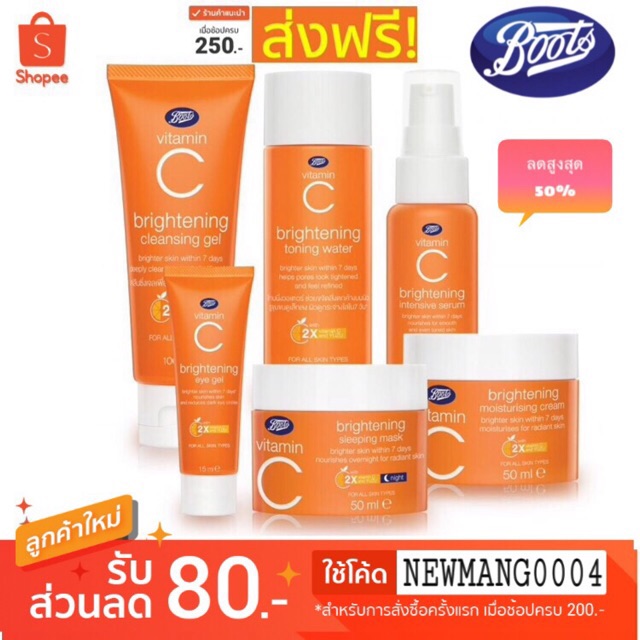 VITAMINC BOOTS โทนเนอร์ เซรั่ม โฟม เดร์ครีม ไนค์ครีมBoots thailand