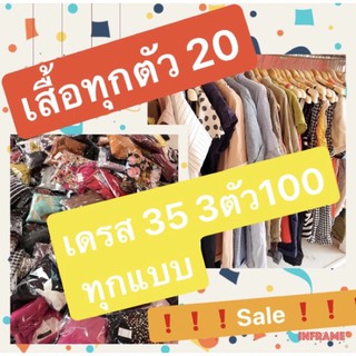 สินค้าในไลฟ์สดเท่านั้นจ้า