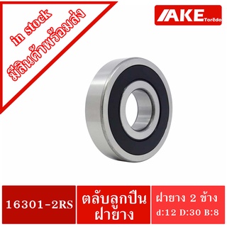 16101-2RS ( 12x30x8 mm.) ตลับลูกปืนเม็ดกลม Deep groove ball bearings ฝายาง 2 ข้าง ขนาดรูใน12 มิล 16101RS