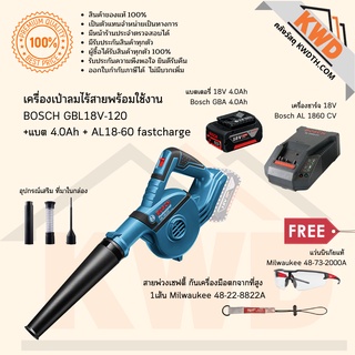 เครื่องเป่าลมไร้สาย BOSCH GBL18V-120 รวมอุปกรณ์พร้อมใช้งาน (ส่งฟรี)