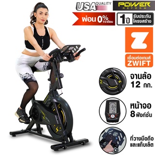 [ผ่อน 0% 10 เดือน] POWER REFORM จักรยานออกกำลังกาย Spin Bike รุ่น Thunder TX-300 ต่อ ZWIFT ได้ จานล้อ 12 กก. หน้าจอ 8 ฟังก์ชั่น ที่วางมือถือแทปเลต