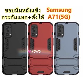 มาใหม่ !! สำหรับ Samsung A71 (5G) เคสประกบกลับเคสมือถือพลาสติกแข็ง Kickstand เคสกันกระแทก