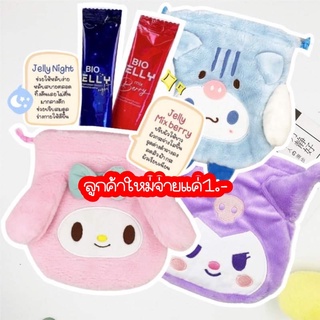(ส่งฟรี+ของแถมจุกๆ)Bio JellyNight&amp; Jelly mix Berry เจลลี่หลับ เจลลี่ขาวอร่อย หลับง่าย ผิวขาวกระจ่างใส ลดริ้วรอย