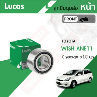 Lucas ลูกปืนล้อหลัง Toyota Wish ane11 มี ABS,ปลั๊ก ปี 2003-2010 โตโยต้า วิช ลูกปืนดุมล้อ