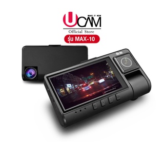 UCAM กล้องติดรถยนต์ รุ่น MAX10wifi มาพร้อมกล้องหน้า+ภายใน