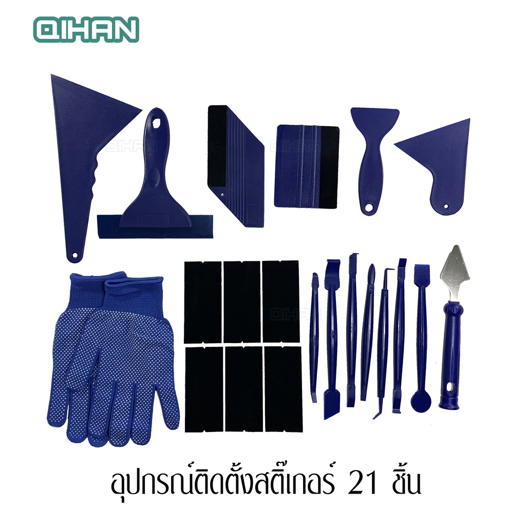 21ชิ้น  อุปกรณ์ติดตั้งสติ๊เกอร์ครบชุด    ชุดเครื่องมือติดสติ๊กเกอร์