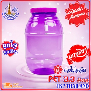 ถังน้ำกระปุกพลาสติก PET 