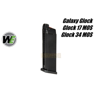 แม๊กกาซีน WE Galaxy Glock 17 / 34 MOS