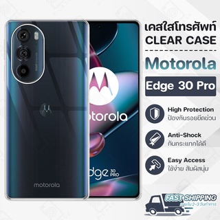 Pcase - เคส Motorola Moto Edge 30 Pro เคสโมโตโรลา เคสใส เคสมือถือ กันกระแทก ฟิล์ม กระจก Crystal Clear Case Thin Silicone