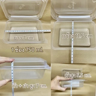 กล่องข้าวพลาสติกเนื้อหนาอย่างดี ใส่ไมโครเวฟได้ ฝาติดกับตัว มี 5 ขนาด(แพคละ25ใบ)