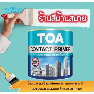 TOA น้ำยารองพื้นปูนทับสีเก่า สูตรน้ำมัน (5 แกลลอน) รองพื้นปูนเก่า ใช้ได้ทั้งภายในและ คอนกรีตหรือปูนฉาบที่มีการทาสีมานาน