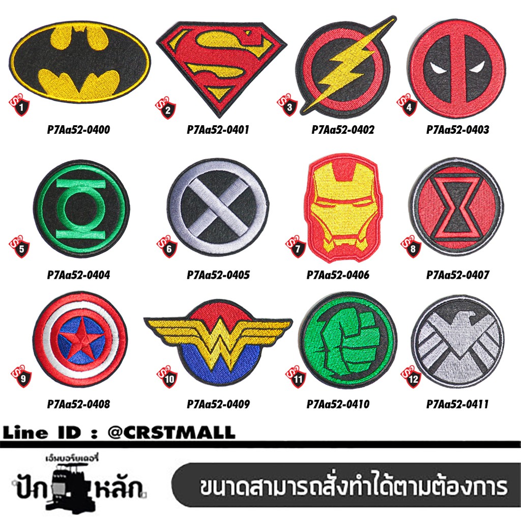อาร์มรีดปักลาย HERO ติดเสื้อผ้า ติดหมวก ติดสินค้าแฟชั่น งาน DIY งานปักละเอียด No.P7Aa52-0400