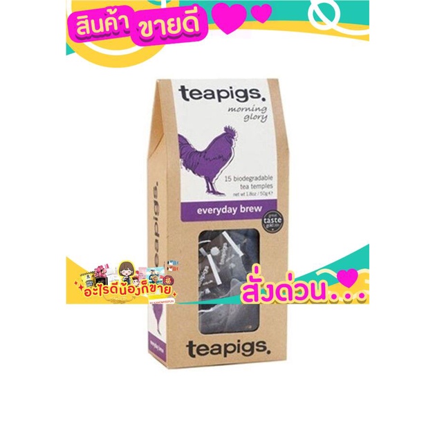 Teapigs English Breakfast ทีพิกซ์ ชา อิงลิช เบรคฟาสต์ 15teabags