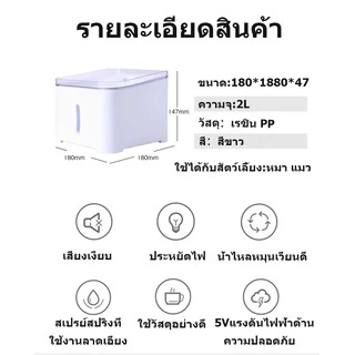 (เกรดA วัสดุคุณภาพสูง) น้ำพุแมว น้ำพุสัตว์เลี้ยง ถังน้ำสัตว์เลี้ยง ถังให้น้ำสัตว์เลี้ยง แบบไฟฟ้าน้ำพุแมวเสียวมี