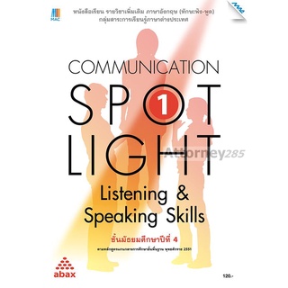 Communication SPOT LIGHT listening&amp; speaking skills 1 ชั้นมัธยมศึกษาปีที่ 4