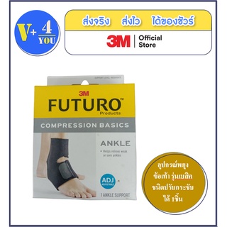 3M FUTURO COMPRESSION BASICS ANKLE อุปกรณ์พยุงข้อเท้า รุ่นเบสิค ชนิดปรับกระชับได้ 1ชิ้น/กล่อง (P1)