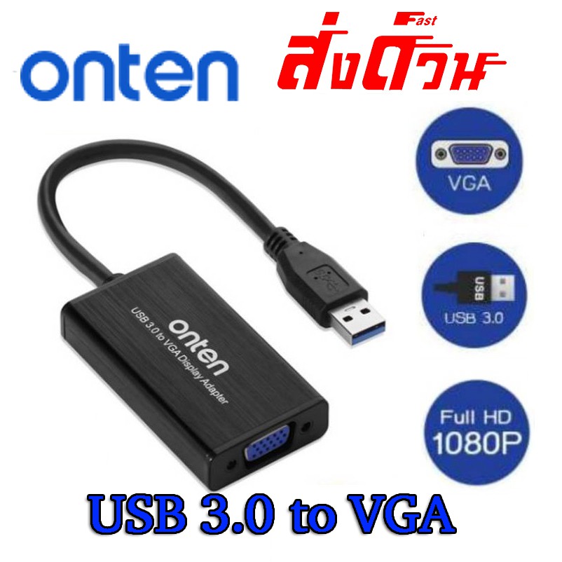 Onten USB 3.0 to VGA Adapter รุ่น OTN-5201