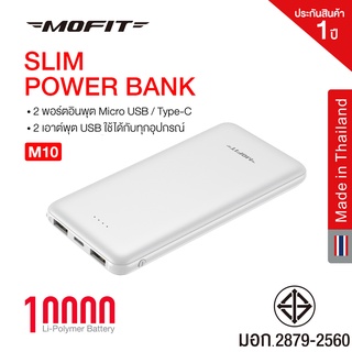 เช็ครีวิวสินค้าMOFIT รุ่น M10 PowerBank 10000mAh 1 ปี รองรับพอร์ตการชาร์จ Micro USB+Type-C