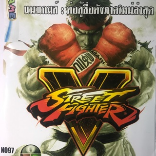 แผ่นเกมส์ PC Street Fighter V