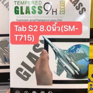 กระจกนิรภัย Samsung Galaxy Tab S2 8.0นิ้ว(SM-T715)Tab S 8.4(T700-T705)