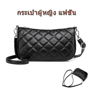 กระเป๋าผู้หญิง กระเป๋าสะพายข้าง แฟชั่น กระเป๋าสะพายข้าง รุ่น fashion crossbody bag black/white SP