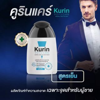 Kurin Care Genital Care For Men Fresh เจลทำความสะอาดจุดซ่อนเร้นสำหรับผู้ชาย สูตรเย็น 90ml