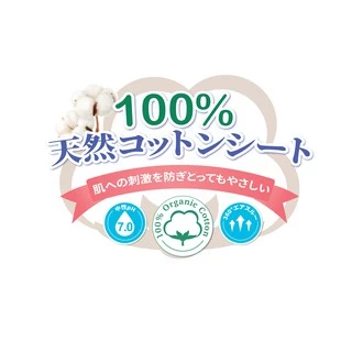 Sanita 100% ORGANIC COTTON / แซนนิต้า 100% ออร์แกนิค คอทตอน