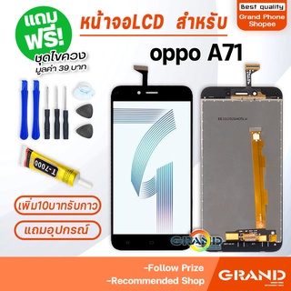 หน้าจอ LCD จอ+ทัช oppo A71 หน้าจอ LCD Display พร้อมทัชสกรีน ออปโป้ oppo A71