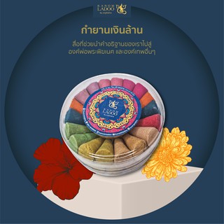 กำยานหอมมงคล 32 อัน กลิ่นดอกไม้หอม ถวายพระพิฆเนศ ไหว้พระพิฆเนศ กำยานอินเดีย กำยานอโรมา