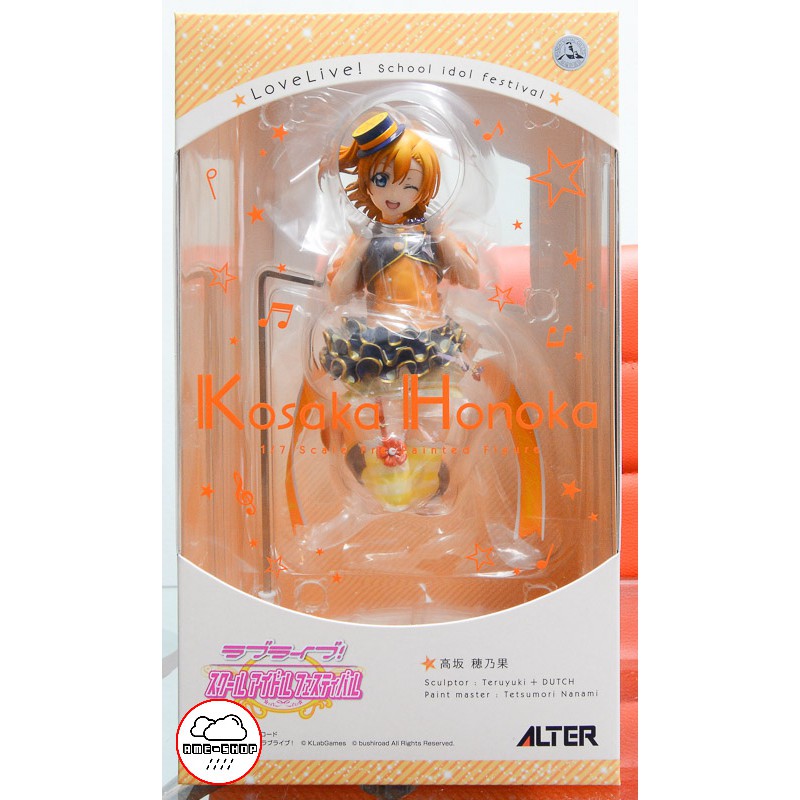 Love Live! School Idol Festival - Honoka Kosaka 1/7 Complete Figure(In-Stock)