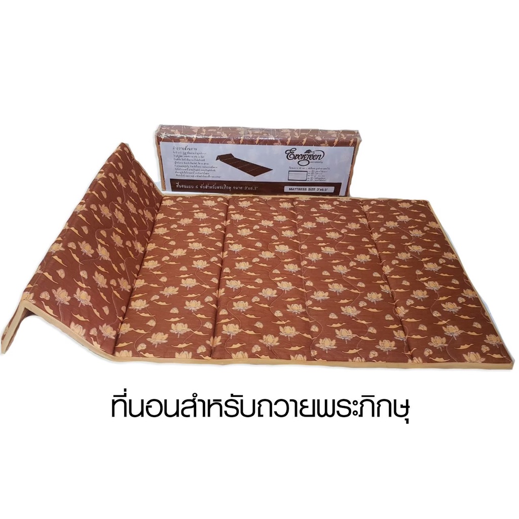 ที่นอนพระ 6พับ ขนาด 3ฟุต ถอดปลอกซักได้ ,ผ้านวมพระขนาด5ฟุต(สำหรับถวายพระภิกษุสงฆ์) เครื่องนอนถวายพระ