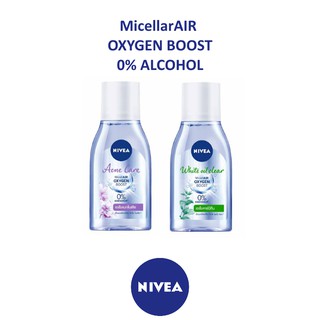 🌟 ไมเซล่า ล้างเครื่องสำอาง สูตรน้ำ นีเวีย NIVEA MICELLAIR OXYGEN BOOST 125มล.