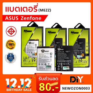 [Mezz] แบตเตอรี่มือถือ ASUS Senfone  ของแท้ (รับประกัน 1 ปี ASUS)