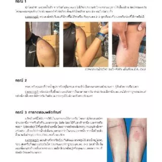 <ขายดี> Safe Sea ครีมกันแดด ป้องกันแมงกระพรุน SPF50 Milky Spray (หมดอายุ 04/28)