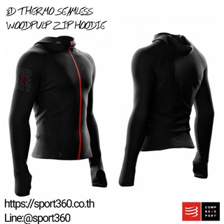 Compressport เสื้อแขนยาวฮู๊ดดี้ 3D Thermo Seamless Woodpulp Zip Hoodie BLACK