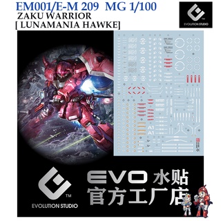 ดีคอลน้ำ [Evo] E-M209 Gundam ZAKU WARRIOR LUNAMANIA HAWKE MG 1/100 FLUORESCENT ดีคอลเรืองแสงในแส EM001 EM 209