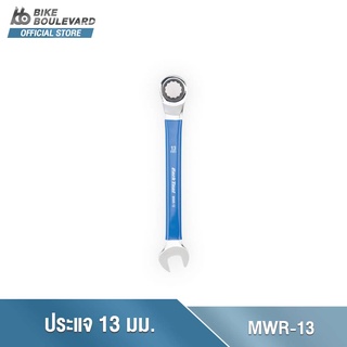 Park Tool MWR-13 Ratcheting Metric Wrench 13 mm. ประแจขนาด 13 มม. ปลายด้ามฟรีหมุนได้ ด้ามยางทนทาน ประแจเบอร์ 13 มม.