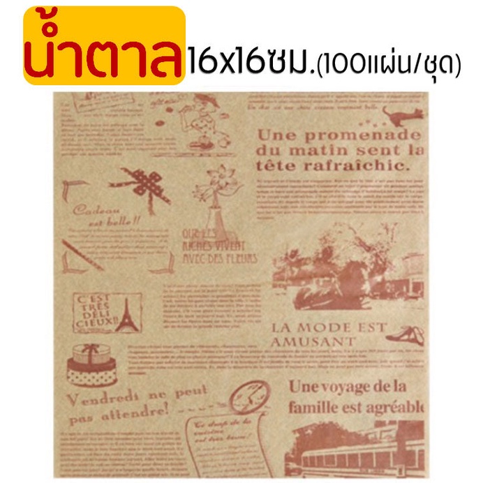 🔥ส่งฟรี🔥 กระดาษรองอบ/ห่อขนม มีลาย Winner มีให้เลือก3ขนาด/2สี(ขาว,กาแฟ) แผ่นรองอบขนม baking paper - รูปที่ 4