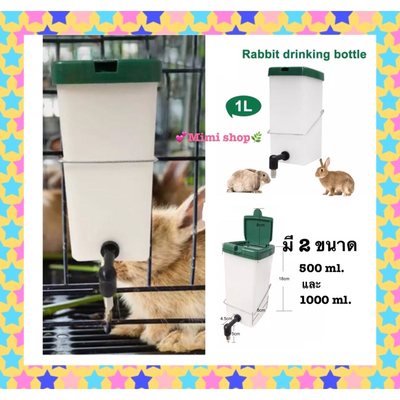 ขวดน้ำฝาเขียว  : ขวดใหญ่มาก 1000 ml. มีลวดล๊อกติดกรง *ไม่รับเปลี่ยนและคืน. พิจารณาก่อนสั่งนะคะ ♥️ดูวิธีใส่ลวดในวีดีโอ