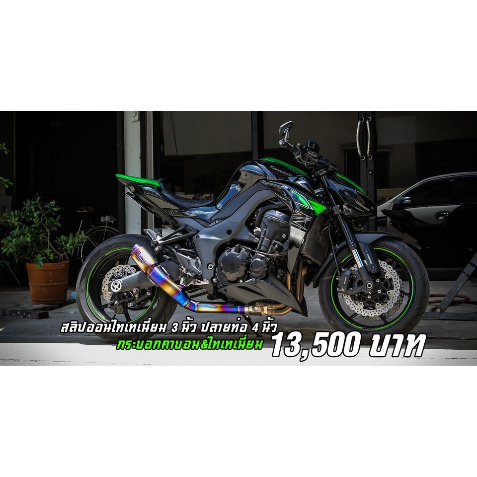 ท่อ Burnout ท่อ Kawasaki Z1000 ท่อไทเทเนียม กระบอกคาร์บอน สลิปออนขนาด 3 นิ้ว ปลายไทเทเนียมทรงจงอย