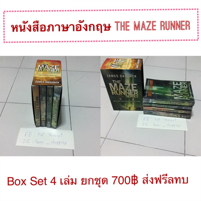 นิยายภาษาอังกฤษ The maze runner Box set Shopee Thailand
