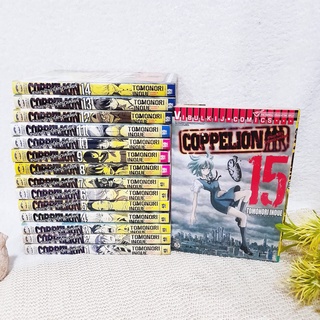 coppelion สามนางฟ้าผ่าโลกนิวเคลียร์ 1-15 ไม่จบ / * ขาดเล่ม 16-26