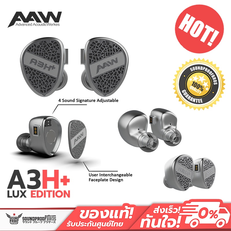 หูฟังอินเอียร์ AAW - A3H+ LUX EDITION Universal In-Ear Monitor 4 Sound Signature Adjustable