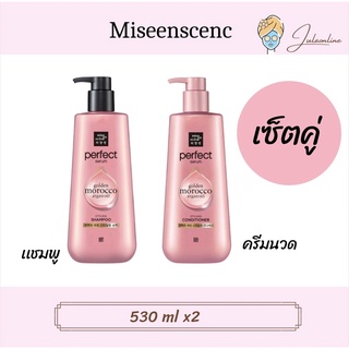 มีส ออง แซน เพอร์เฟ็ค เซรั่ม เเชมพู 530 ml+ครึมนวด 530ml‼️เซ็ตคู่สุดคุ้ม