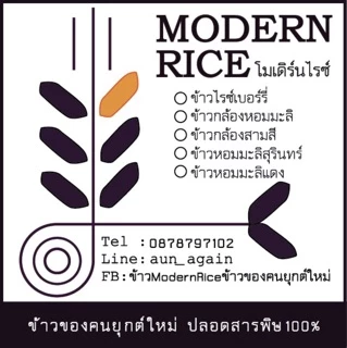 🌾ข้าวกล้องหอมมะลิสุรินทร์ 🌾ปลอดสารพิษ100% ขนาด1kg