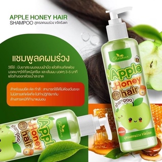 แชมพูสระผมแอปเปิ้ลน้ำผึ้ง