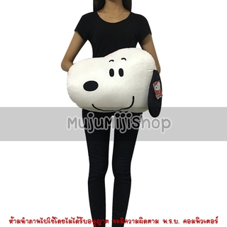 [ลดล้างสต็อก] หมอนสนูปปี้ Snoopy  [ของแท้]