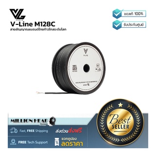 VL-Audio : V-Line M128C by Millionhead (สายสัญญาณ VLine M128C แบบ Balance ทำให้ได้เสียงที่คุณภาพดี)